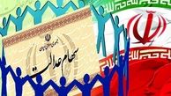هر گروه از مشمولان سهام عدالت چقدر سود می گیرند؟