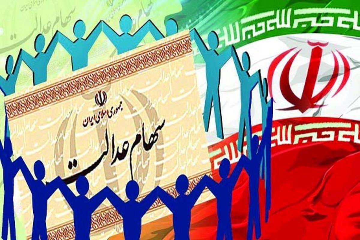 هر گروه از مشمولان سهام عدالت چقدر سود می گیرند؟