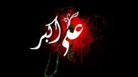 «پدر,عشق و پسر»؛ رابطه وصف نشدنی امام حسین (ع) و علی اکبر(ع)