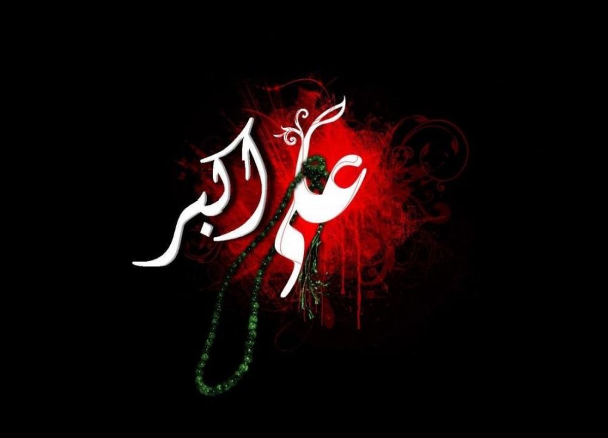 «پدر,عشق و پسر»؛ رابطه وصف نشدنی امام حسین (ع) و علی اکبر(ع)