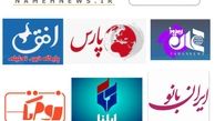 رپورتاژ آگهی چگونه به کسب و کار اینترنتی شما رونق میبخشد ؟