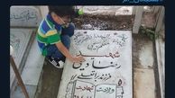 گر پدر نیست تفنگ پدری هست هنوز 