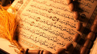 تفسیر آیه ۱۸۷ سوره اعراف 