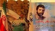آیین اهدای جایزه ملی شهید دکتر رهنمون با حضور سردار فیروزآبادی برگزار می‌شود