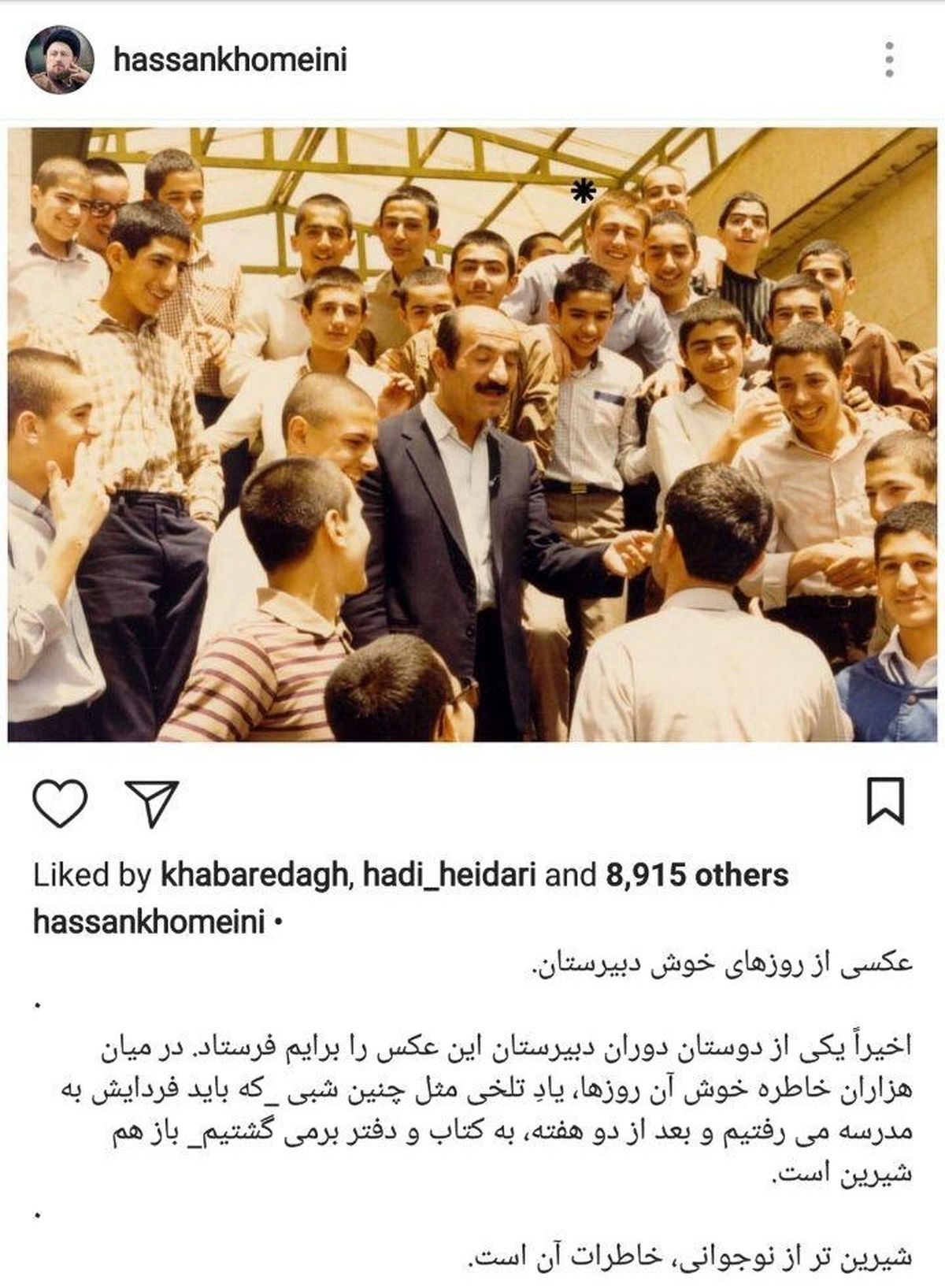 ناراحتی نوه امام از بازگشت به مدرسه بعد از تعطیلات نوروز/ عکس