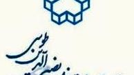 نحوه پذیرش دانشجوی دکتری در دانشگاه خواجه نصیر 