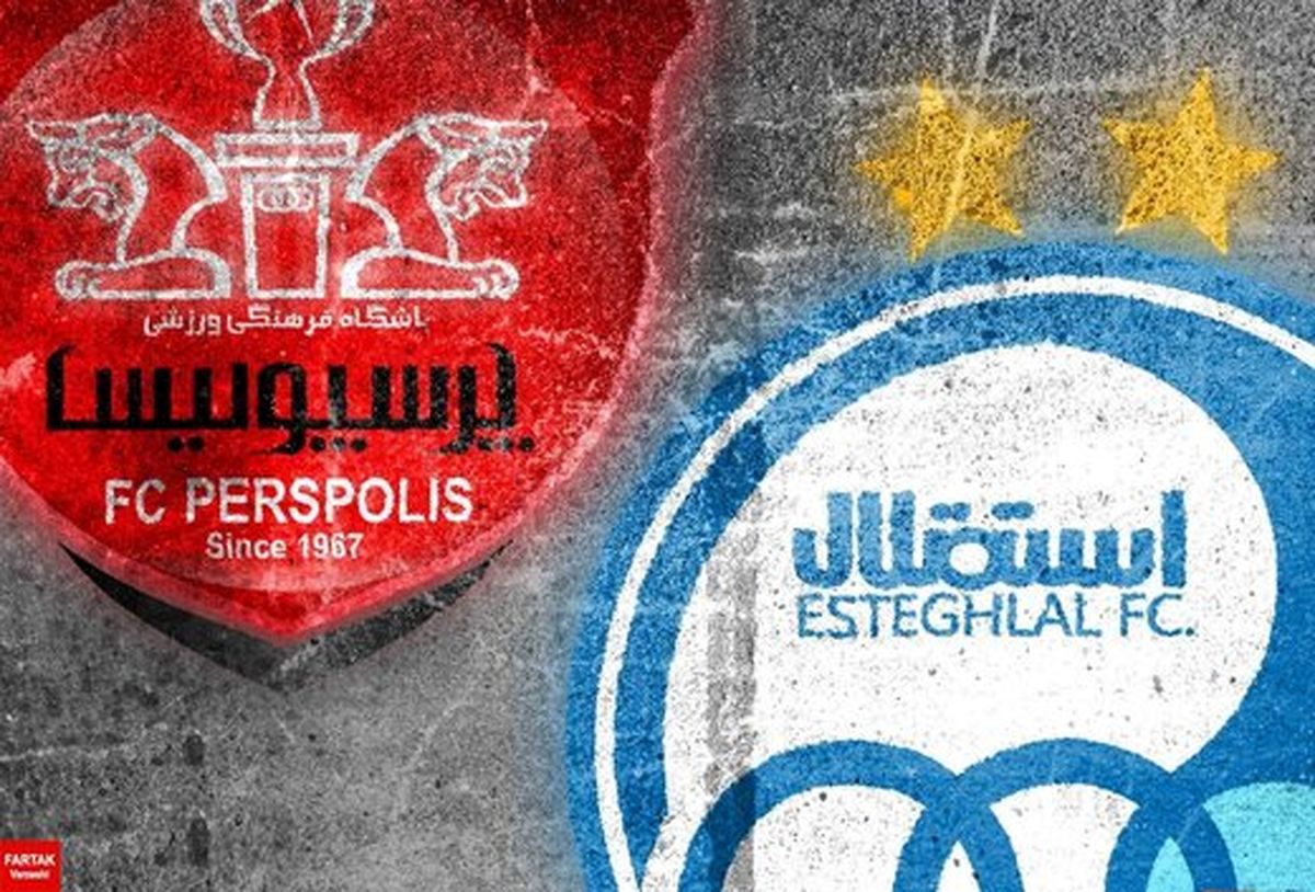 نامه مشترک استقلال و پرسپولیس خطاب به رئیس سازمان صدا و سیما 