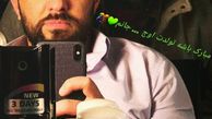 بهرام رادان و علی اوجی در کنار هم + عکس