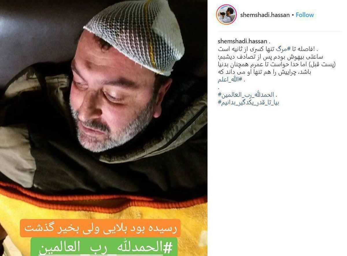وقتی خبرنگار تلویزیون فاصله کوتاهی با مرگ داشت