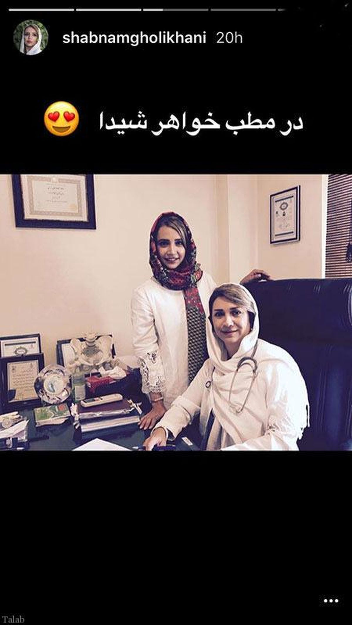 شبنم قلی خانی و خواهر خانم دکترش+عکس