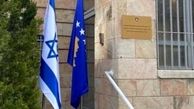 افتتاح سفارت کوزوو در قدس اشغالی