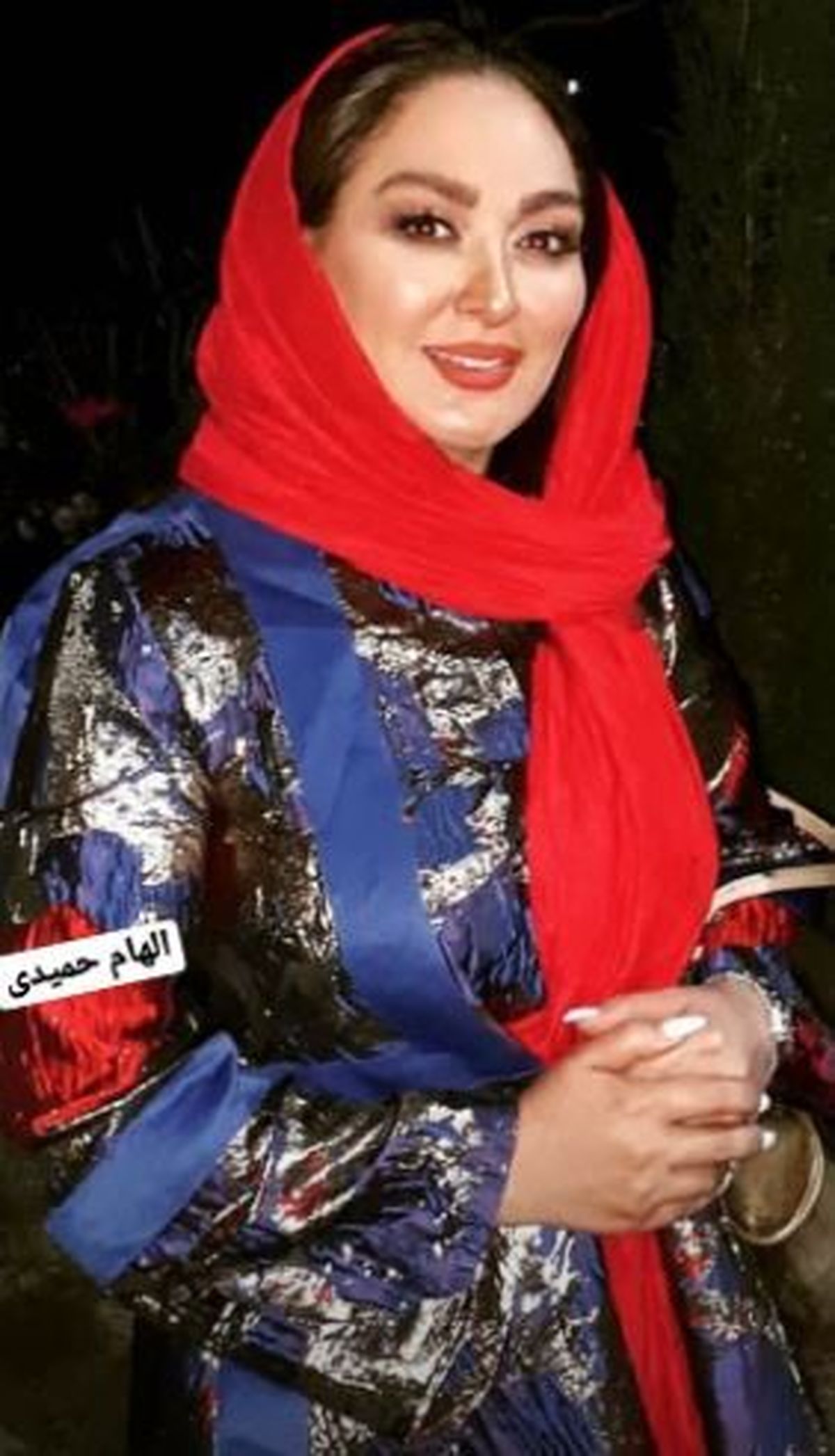 تیپ آبی و قرمز الهام حمیدی 