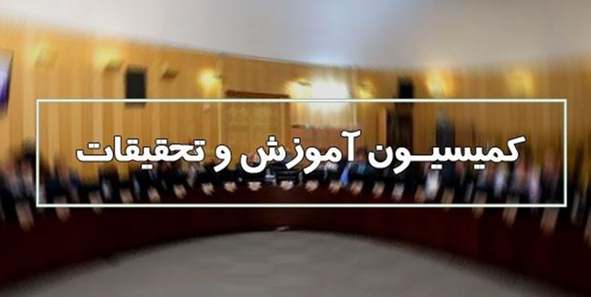 حذف بند مربوط به اجرای سند ۲۰۳۰ در بودجه ۱۴۰۰