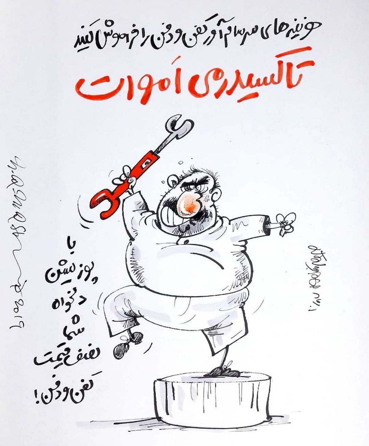 کاریکاتور:اینجوری هزینه کفن و دفن را دور بزنید!