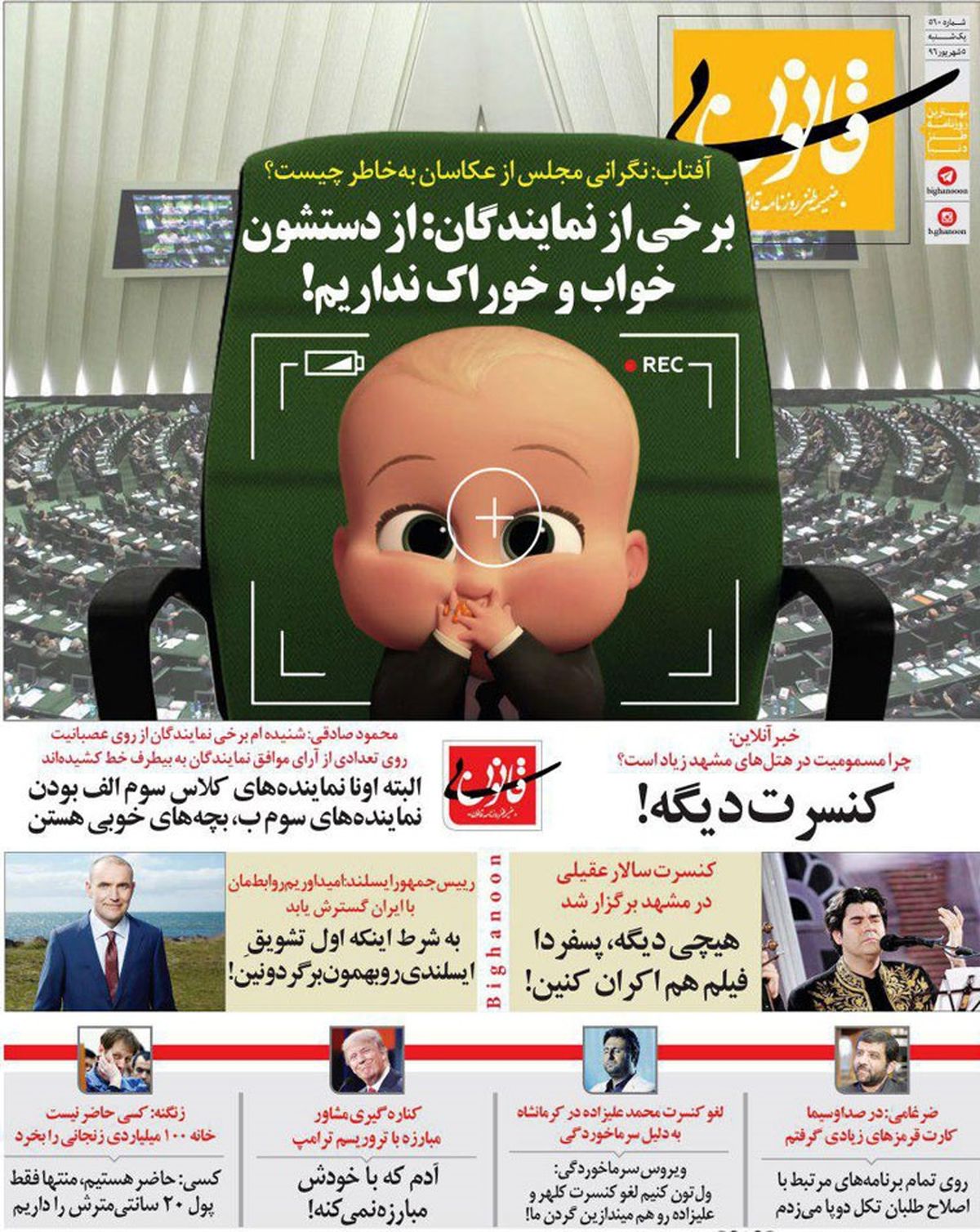 متلک جدید به ضرغامی، مشهد و نمایندگان مجلس!/عکس