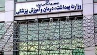 حکم ادامه تحصیل مطهره گونه ای لغو شد