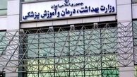حکم ادامه تحصیل مطهره گونه ای لغو شد