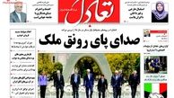 صدای پای رونق ملک