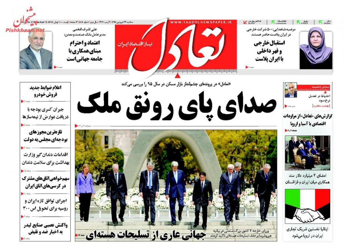 صدای پای رونق ملک