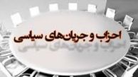 پروانه فعالیت بیش از ۸۰ حزب و تشکل سیاسی باطل می‌شود