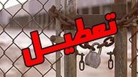بزرگترین کارخانه «سویا» تعطیل شد 