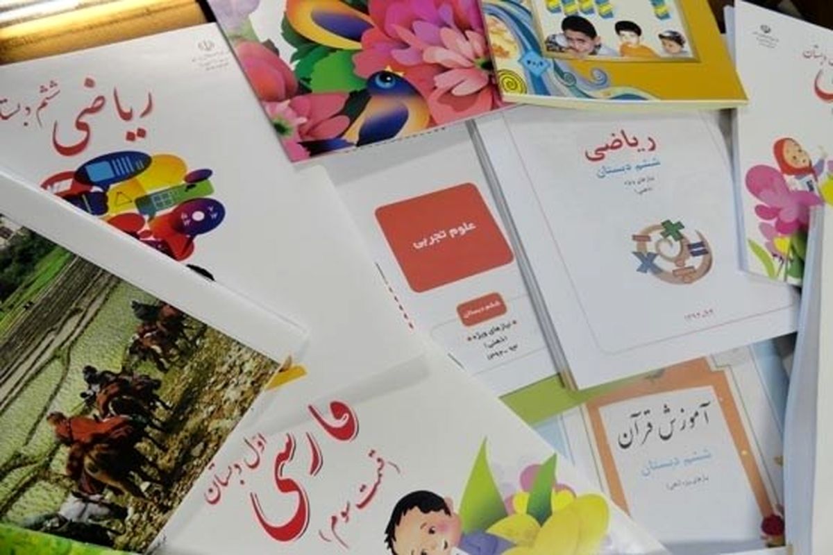 آخرین فرصت ثبت نام کتب درسی مقطع ابتدایی 