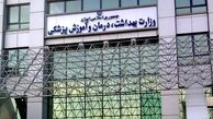 خداحافظی ۲ مهره کلیدی از وزارت بهداشت