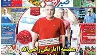 مذاکره با مجیدی برای جانشینی منصوریان/روزنامه های ورزشی