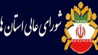 درخواست اعضای شورای عالی استان‌ها برای دیدار با مقام معظم رهبری