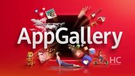 نگاهی به AppGallery هوآوی؛ سومین فروشگاه نرم‌افزاری جهان