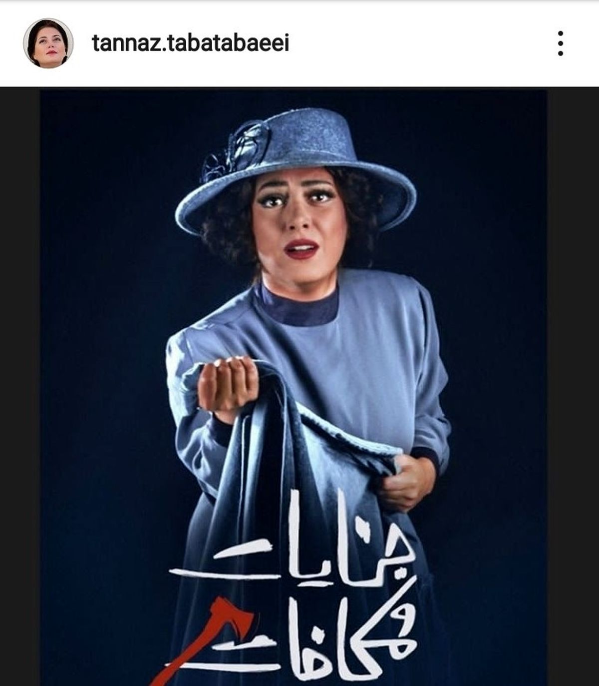 ظاهر کاملا متفاوت «طناز طباطبایی» که تاکنون ندیده اید + عکس 
