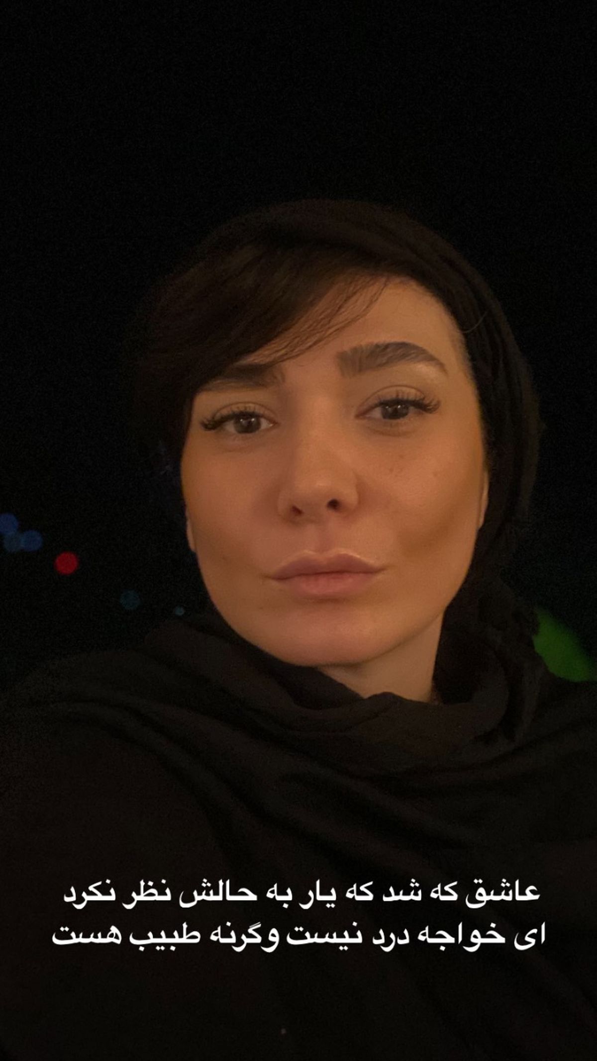 ظاهر ساده مینا وحید + عکس