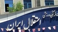 جلسه استقلالی‌ها برای جذب مهاجم
