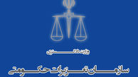 تعزیرات قیمت آجیل را شکست