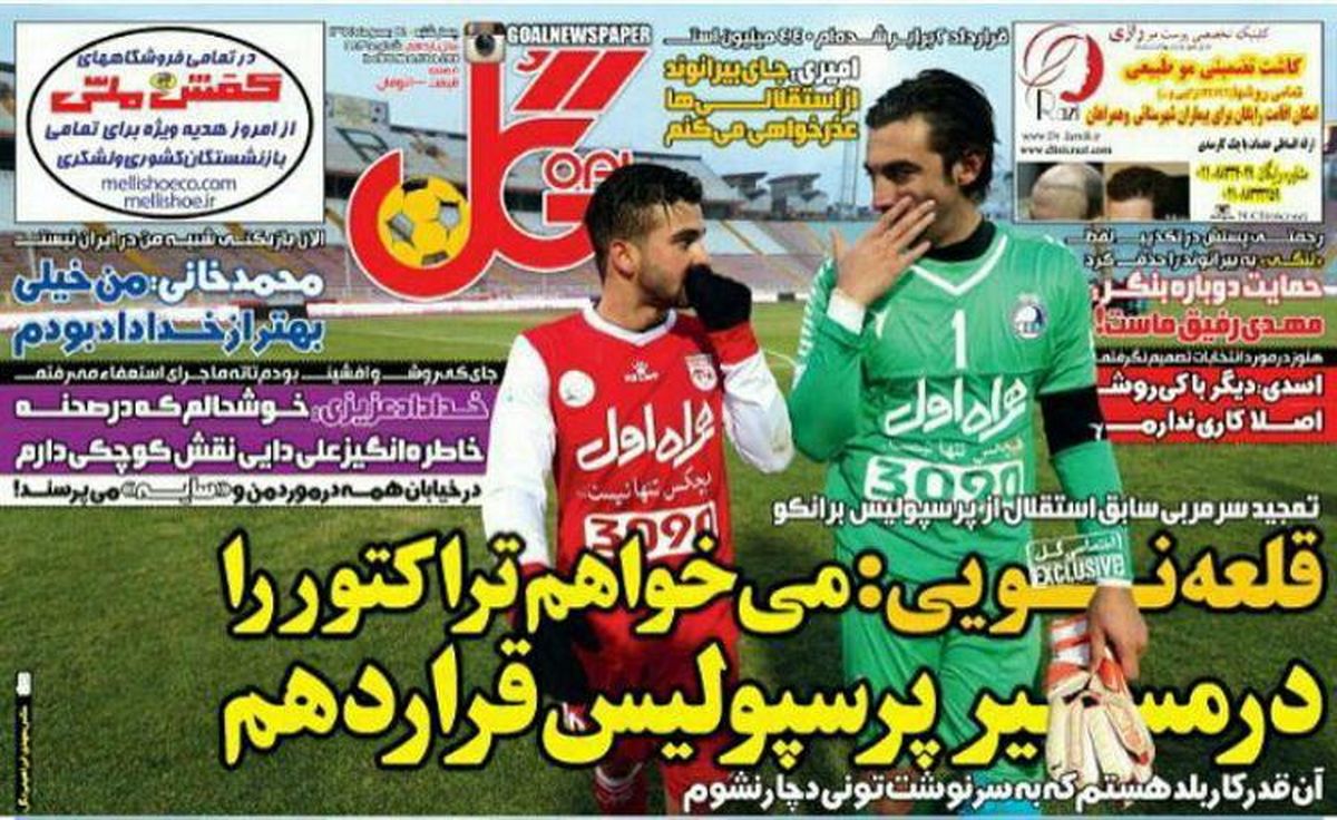 از جعل، دروغ و فتوشاپ تا سکوت وزیر ورزش!