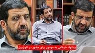 14 محور از سخنرانی ضرغامی در دانشگاه شهید بهشتی