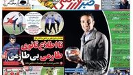 تا اطلاع ثانوی طارمی بی طارمی!