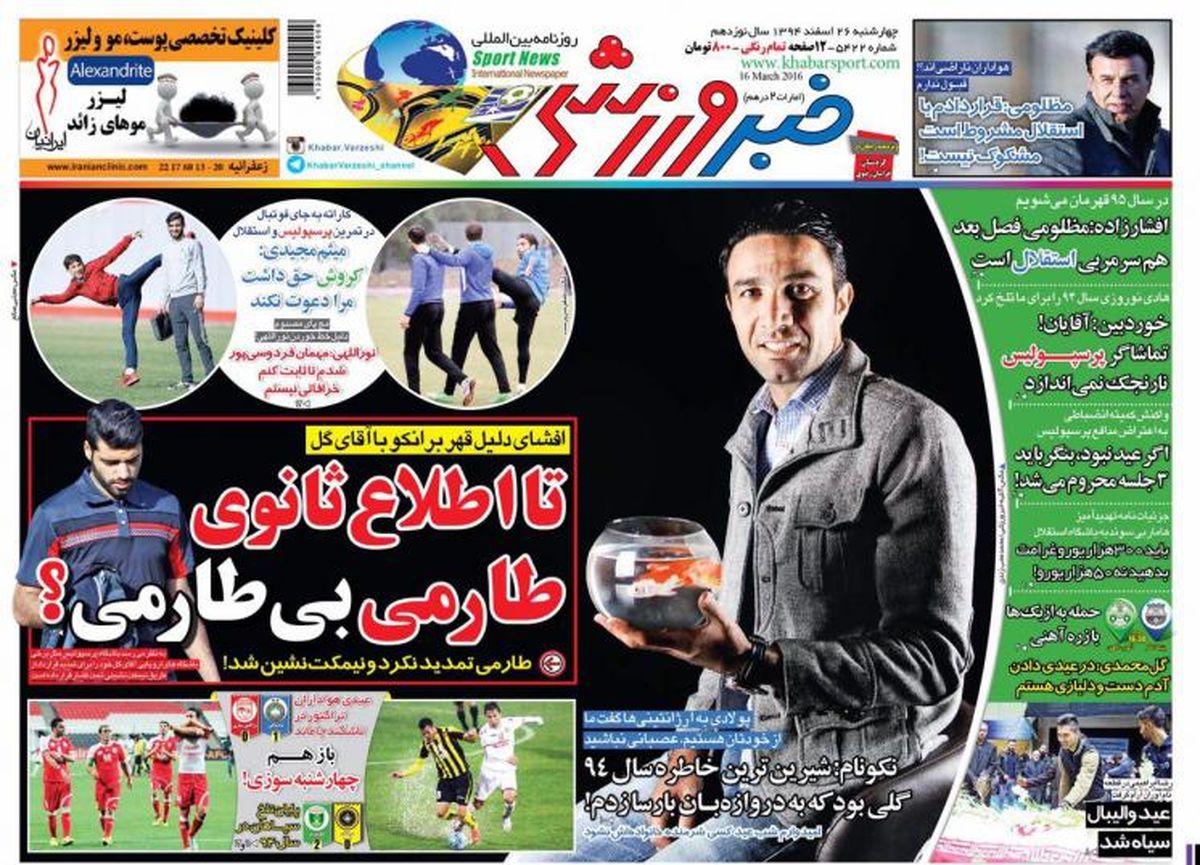 تا اطلاع ثانوی طارمی بی طارمی!