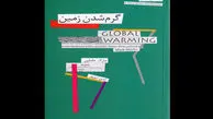 «گرم شدن زمین» به کتابفروشی‌ها رسید