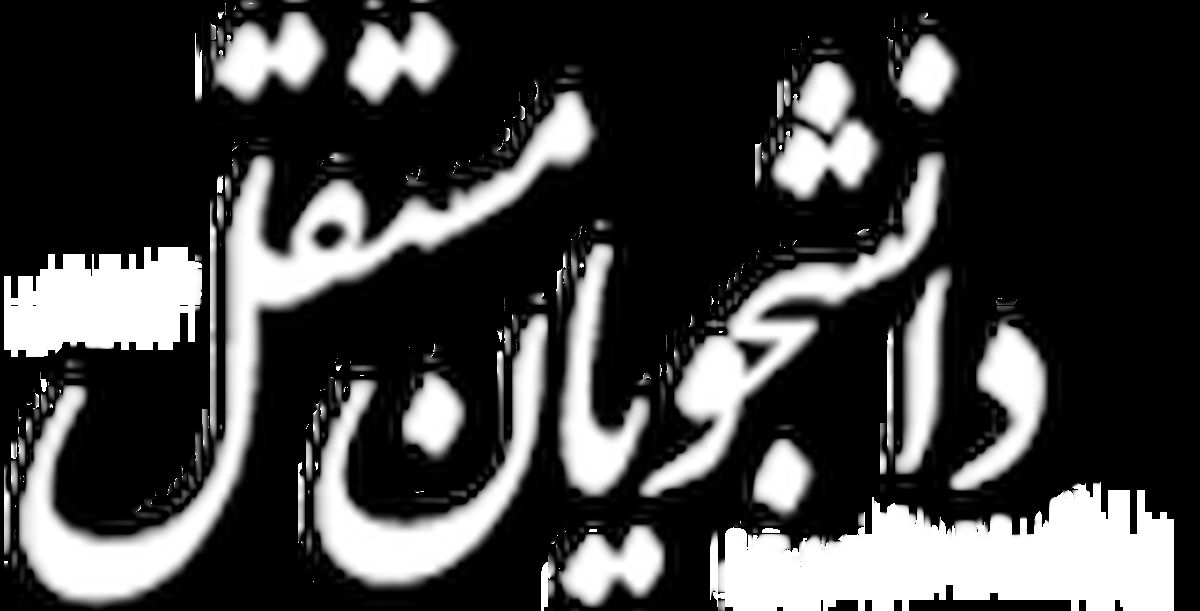  مرکز اطلاعات مالی و مبارزه با پولشویی (FIU) به قوه قضائیه منتقل شود/ اعتماد رهبر انقلاب آزمونی بزرگ برای حضرت عالیست 