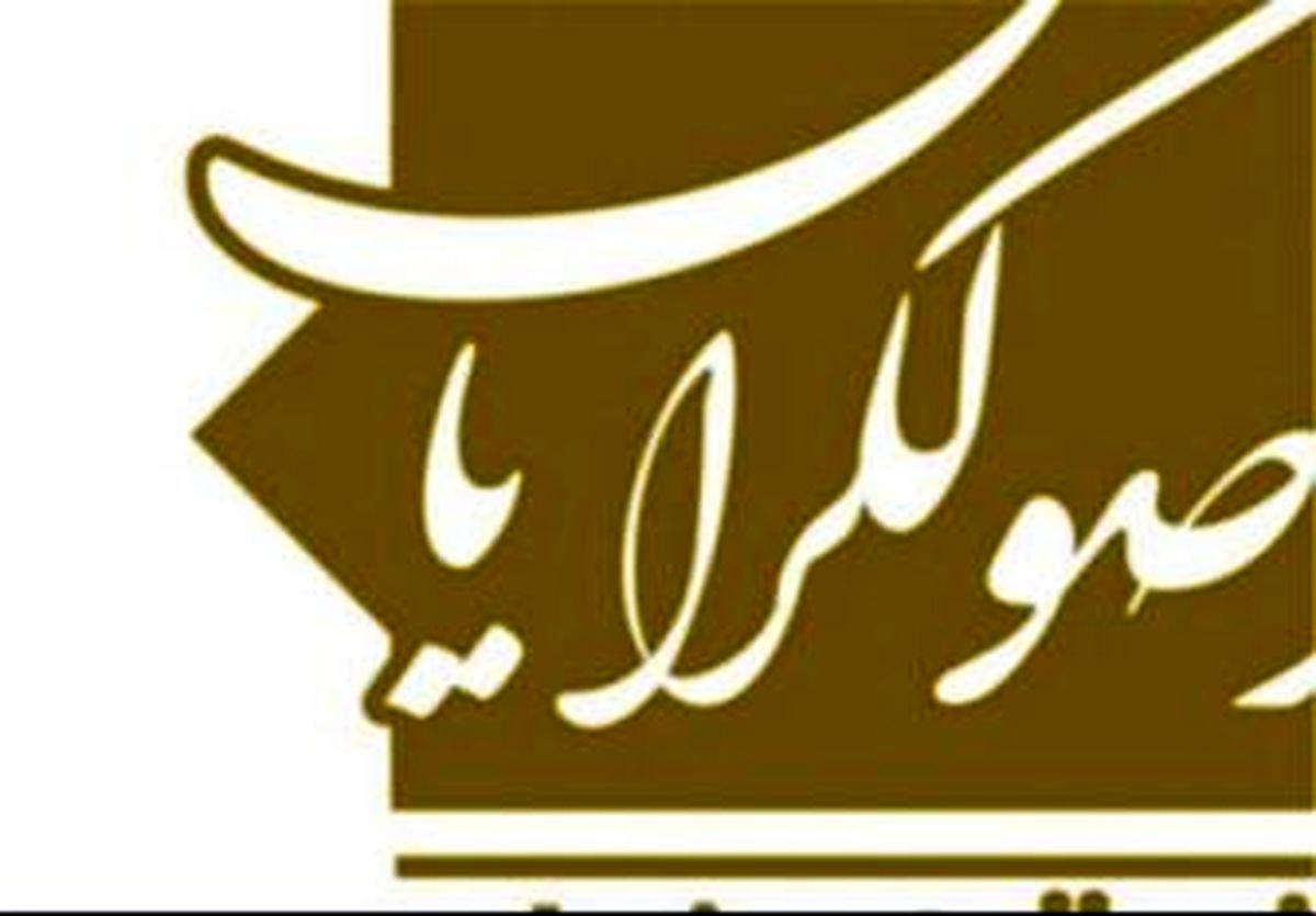کاندیدای اصولگرای انتخابات مجلس انصراف داد