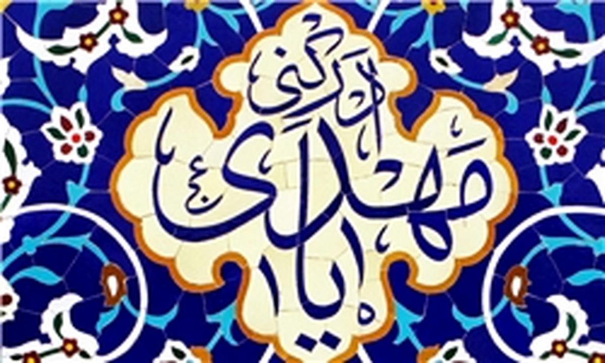 لقبی که امام حسین(ع) به ولی‌عصر(عج) داد