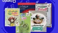 بهترین کتاب کمک درسی فیزیک دهم تجربی