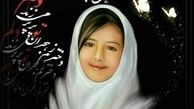 قاتل آتنا قصاص می شود!