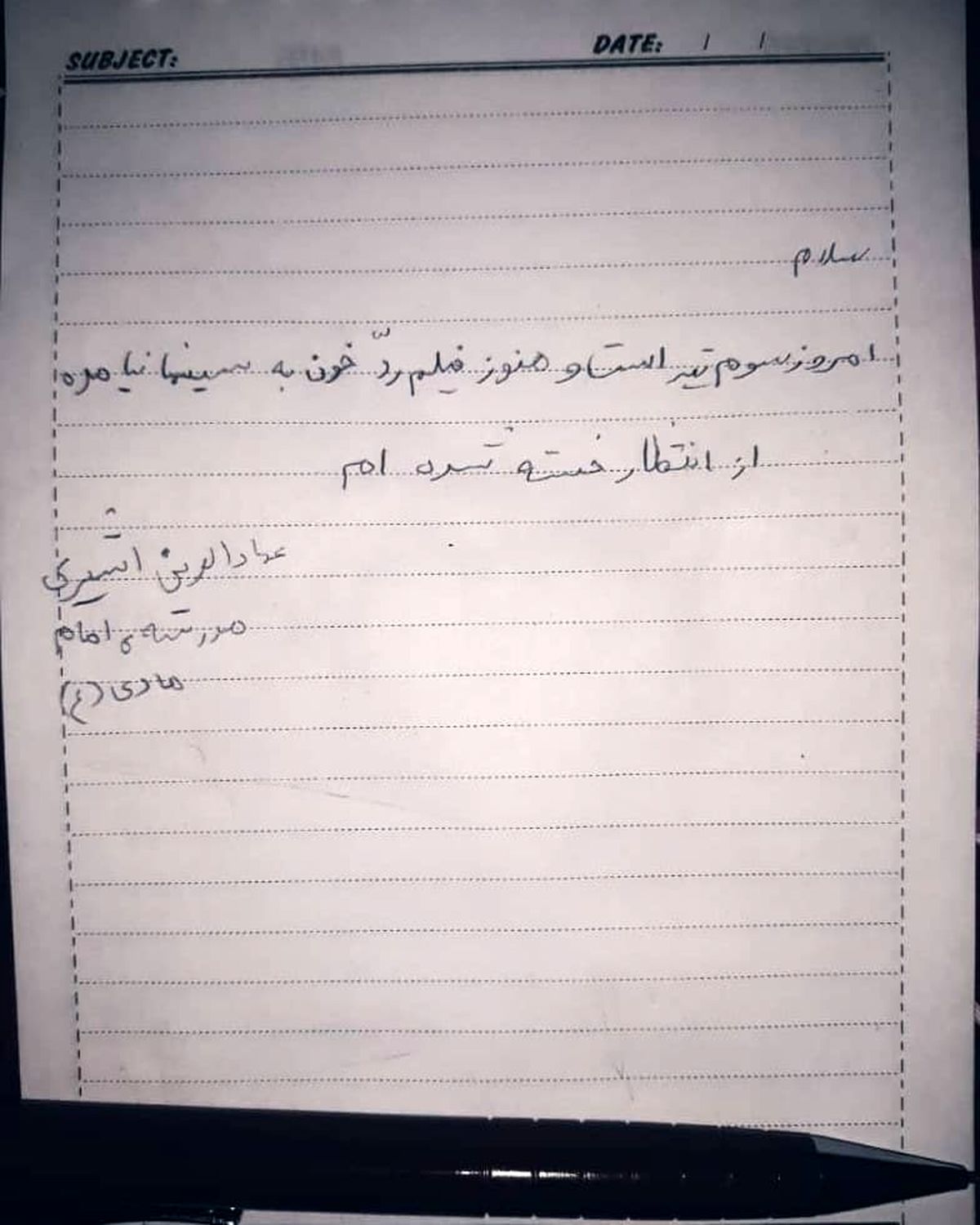 نامه کودک دبستانی که احساسات آقای کارگردان را برانگیخت+عکس