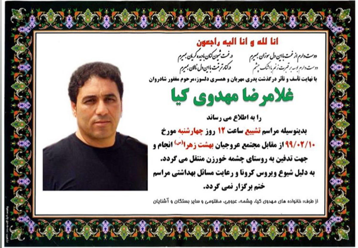 مهدی مهدویکیا داغدار شد + عکس