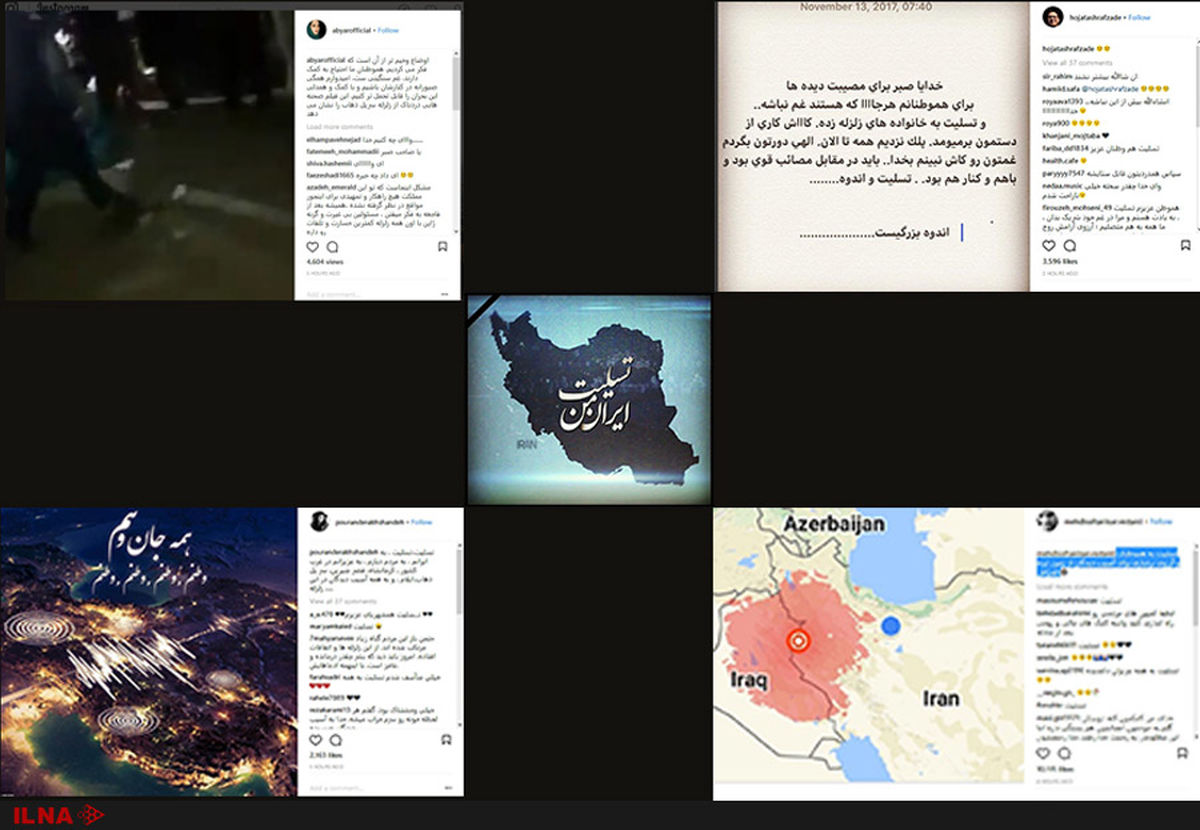 واکنش هنرمندان به زلزله شب گذشته کرمانشاه چگونه بود؟