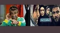 دو سریال جدید برای مخاطبان آی فیلم!