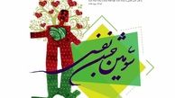 "جشن نفس" در رشت برگزار شد