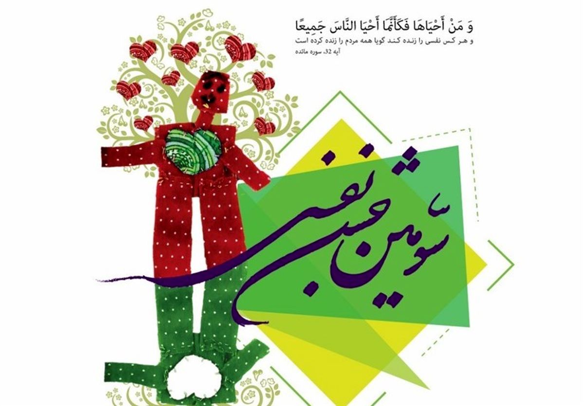 "جشن نفس" در رشت برگزار شد